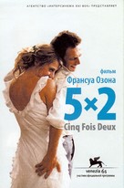 5x2 - Russian Movie Poster (xs thumbnail)