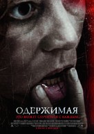 The Devil Inside - Russian Movie Poster (xs thumbnail)