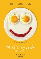 Music - South Korean Movie Poster (xs thumbnail)