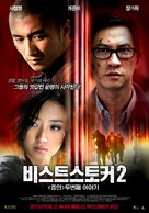 Sin yan - South Korean Movie Poster (xs thumbnail)