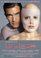 La piel que habito - South Korean Movie Poster (xs thumbnail)