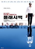 Flashbacks of a Fool - South Korean Movie Poster (xs thumbnail)