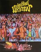 The Warriors - Thai Movie Cover (xs thumbnail)