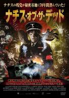 Bunker of the Dead - Japanese Movie Poster (xs thumbnail)