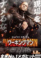 A Working Man Poster