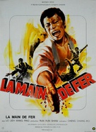 Tian xia di yi quan - French Movie Poster (xs thumbnail)