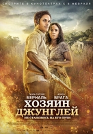 El Ardor - Russian Movie Poster (xs thumbnail)