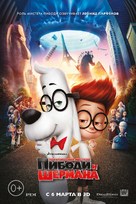 Mr. Peabody &amp; Sherman - Russian Movie Poster (xs thumbnail)