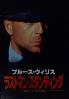 Last Man Standing - Japanese Movie Poster (xs thumbnail)