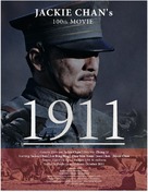 Xin hai ge ming - Movie Poster (xs thumbnail)