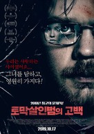 A Young Man with High Potential - South Korean Movie Poster (xs thumbnail)