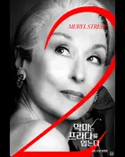 The Devil Wears Prada 2 Poster