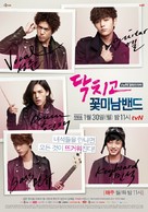 &quot;Dak-chi-go kkot-min-nam baen-deu&quot; - South Korean Movie Poster (xs thumbnail)