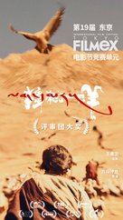 Zhuang si le yi zhi yang - Chinese Movie Poster (xs thumbnail)