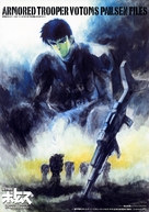 &quot;Armored Trooper VOTOMS: Pailsen Files&quot; - International Movie Poster (xs thumbnail)