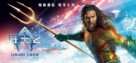 Aquaman and the Lost Kingdom - Chinese Movie Poster (xs thumbnail)