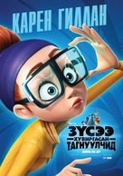 Spies in Disguise - Mongolian Movie Poster (xs thumbnail)