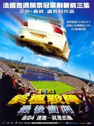 Taxi 4 - Taiwanese poster (xs thumbnail)
