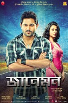 Jaaneman - Indian Movie Poster (xs thumbnail)