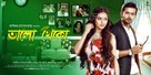 Bhalo Theko - Indian Movie Poster (xs thumbnail)