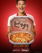 &quot;Best in Dough&quot; - Japanese Movie Poster (xs thumbnail)