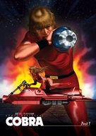 &quot;Space Adventure Cobra&quot; - Movie Cover (xs thumbnail)