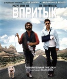 Due Date - Russian Blu-Ray movie cover (xs thumbnail)