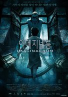 Imaginaerum - South Korean Movie Poster (xs thumbnail)