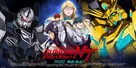 Mobile Suit Gundam Narrative - Chinese Movie Poster (xs thumbnail)