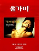 Olgami - South Korean poster (xs thumbnail)
