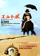 El topo - Japanese Re-release movie poster (xs thumbnail)