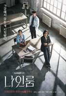 &quot;Nainrum&quot; - South Korean Movie Poster (xs thumbnail)