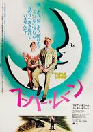 Paper Moon - Japanese Movie Poster (xs thumbnail)