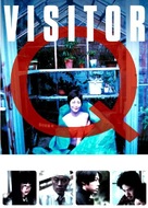 Bizita Q - French Movie Poster (xs thumbnail)