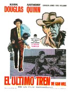 Last Train from Gun Hill - Spanish Movie Poster (xs thumbnail)
