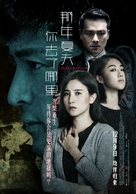 Cherry Returns - Hong Kong Movie Poster (xs thumbnail)