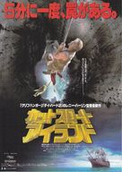 Cutthroat Island - Japanese Movie Poster (xs thumbnail)