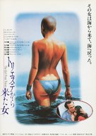 La ragazza di Trieste - Japanese Movie Poster (xs thumbnail)