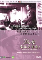 Shukujo wa nani o wasureta ka - Hong Kong DVD movie cover (xs thumbnail)