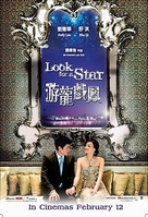 Yau lung hei fung - Singaporean Movie Poster (xs thumbnail)
