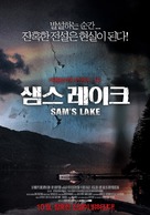 Sam&#039;s Lake - South Korean Movie Poster (xs thumbnail)