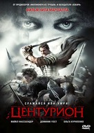 Centurion - Russian Movie Cover (xs thumbnail)