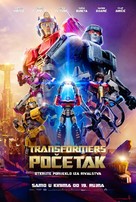 Transformers One - Croatian Movie Poster (xs thumbnail)