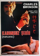 Kinjite: Forbidden Subjects - Turkish Movie Poster (xs thumbnail)