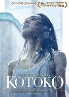 Kotoko - Japanese Movie Poster (xs thumbnail)