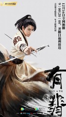 &quot;Legend of Fei&quot; - Chinese Movie Poster (xs thumbnail)