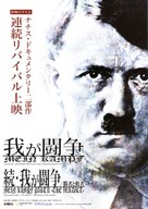 Blodiga tiden, Den - Japanese Movie Poster (xs thumbnail)