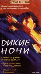 Nuits fauves, Les - Russian Movie Cover (xs thumbnail)