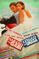 Sabado ng gabi, Linggo ng umaga - Philippine Movie Poster (xs thumbnail)