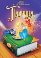 Thumbelina - Serbian Movie Poster (xs thumbnail)